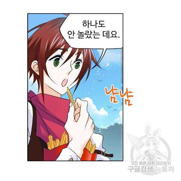 엘피스 전기:SOUL LAND 493화 46