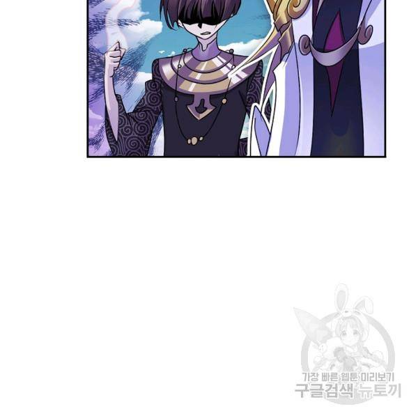 엘피스 전기:SOUL LAND 493화 53