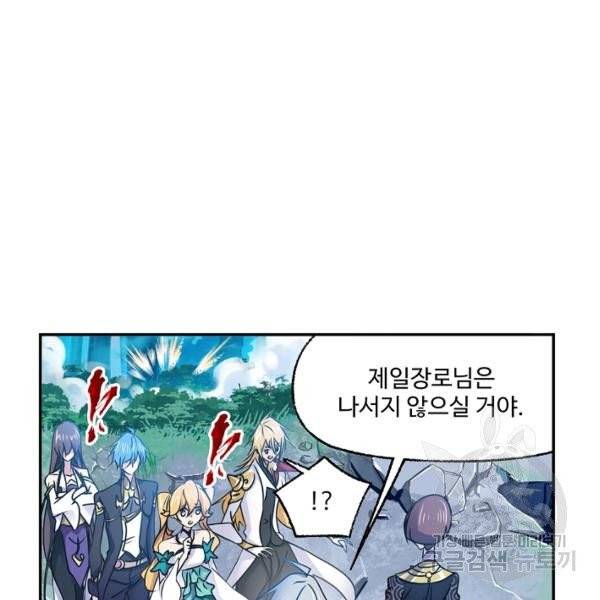엘피스 전기:SOUL LAND 493화 57