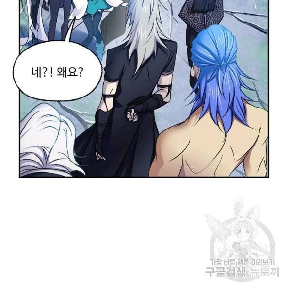 엘피스 전기:SOUL LAND 493화 58