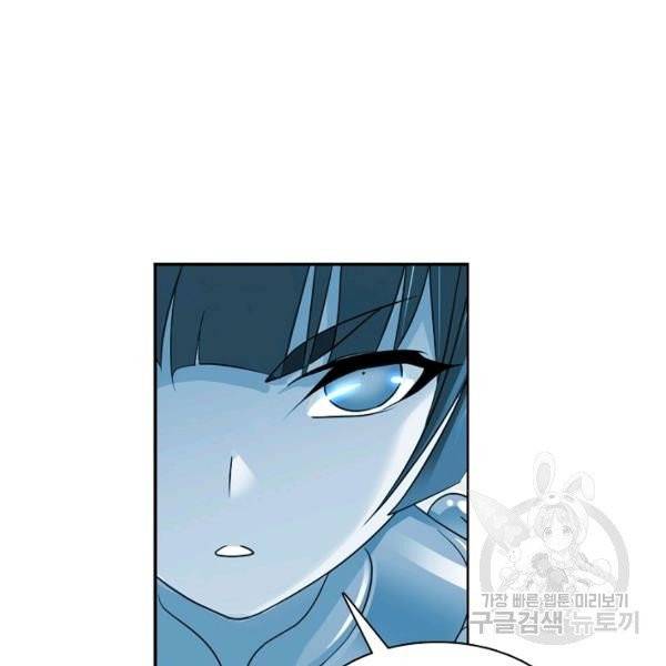 엘피스 전기:SOUL LAND 493화 61
