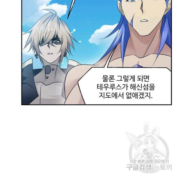 엘피스 전기:SOUL LAND 493화 68