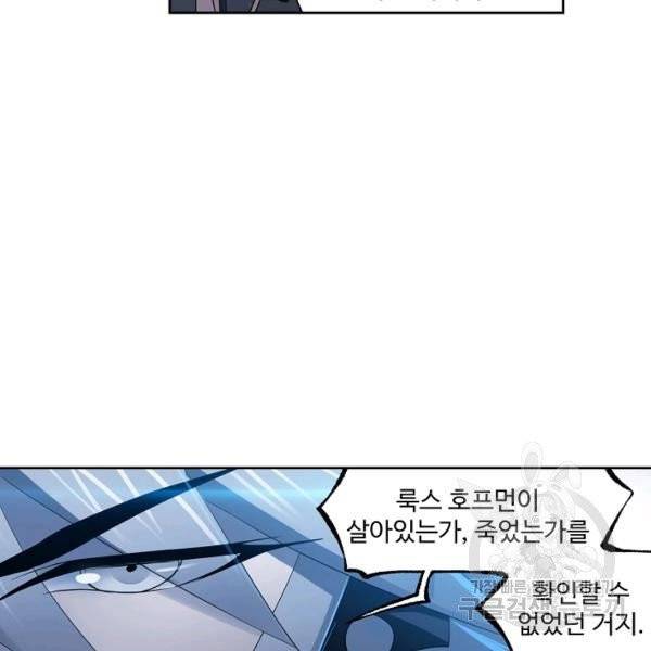 엘피스 전기:SOUL LAND 493화 70