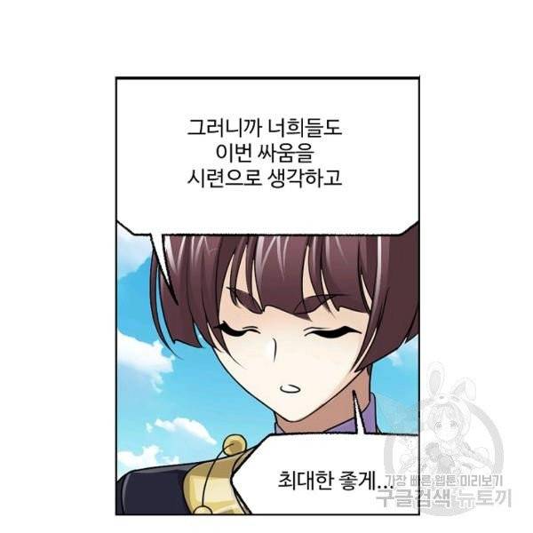 엘피스 전기:SOUL LAND 493화 74