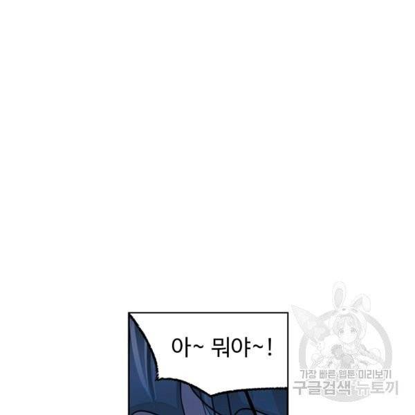 엘피스 전기:SOUL LAND 493화 75