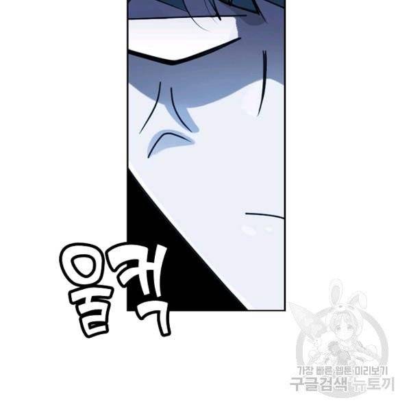 엘피스 전기:SOUL LAND 493화 76