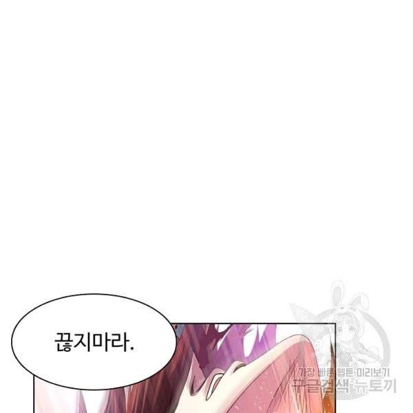 엘피스 전기:SOUL LAND 493화 82