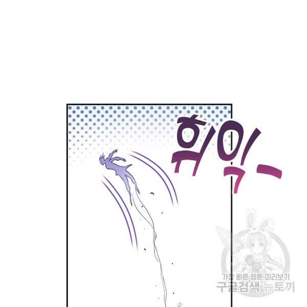 엘피스 전기:SOUL LAND 493화 84