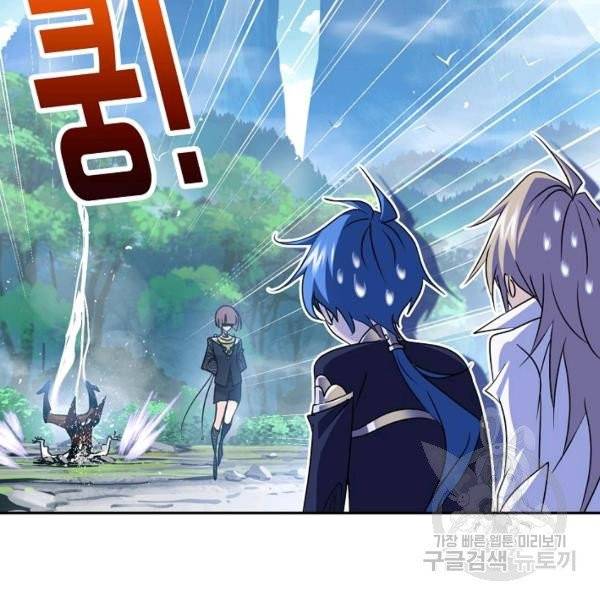 엘피스 전기:SOUL LAND 493화 86