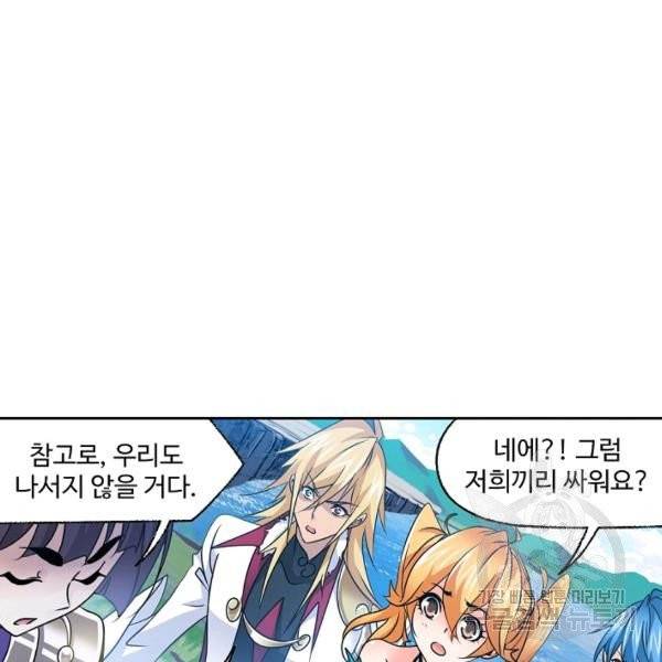 엘피스 전기:SOUL LAND 493화 87
