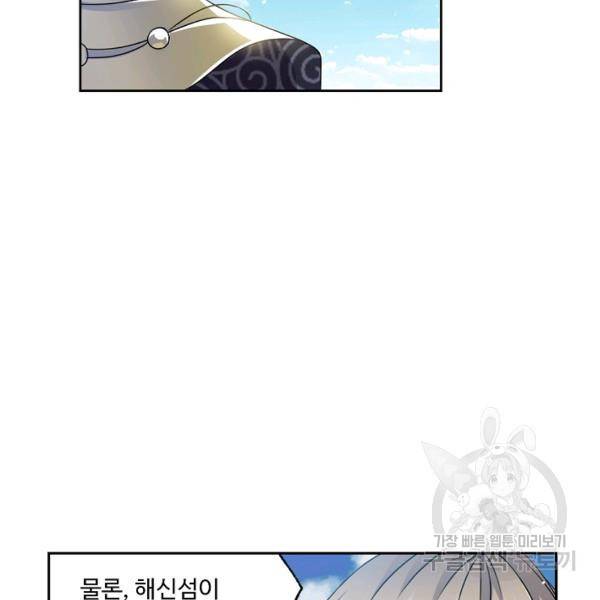 엘피스 전기:SOUL LAND 493화 90