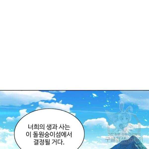 엘피스 전기:SOUL LAND 493화 92
