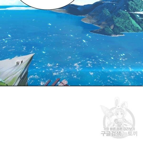 엘피스 전기:SOUL LAND 493화 93