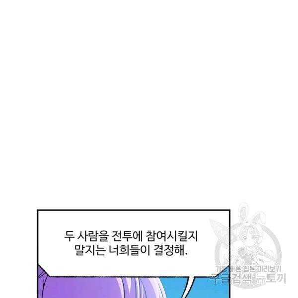 엘피스 전기:SOUL LAND 493화 97