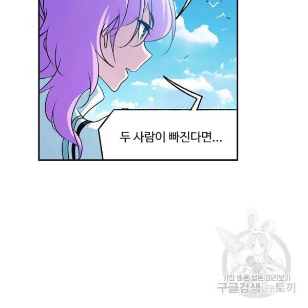 엘피스 전기:SOUL LAND 493화 98