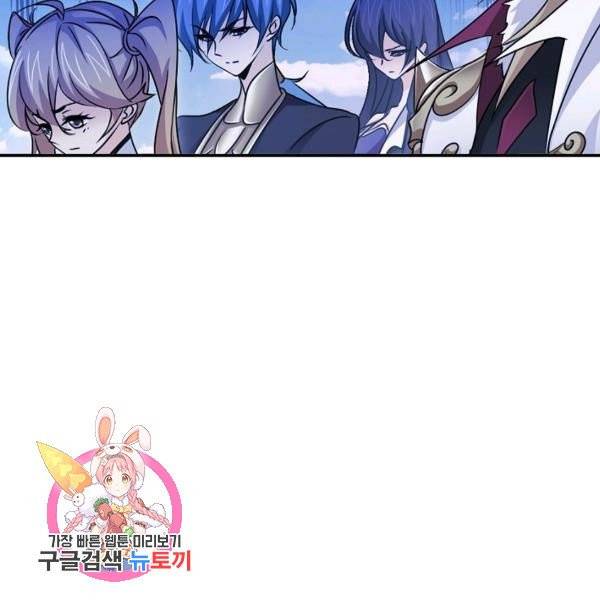 엘피스 전기:SOUL LAND 493화 100