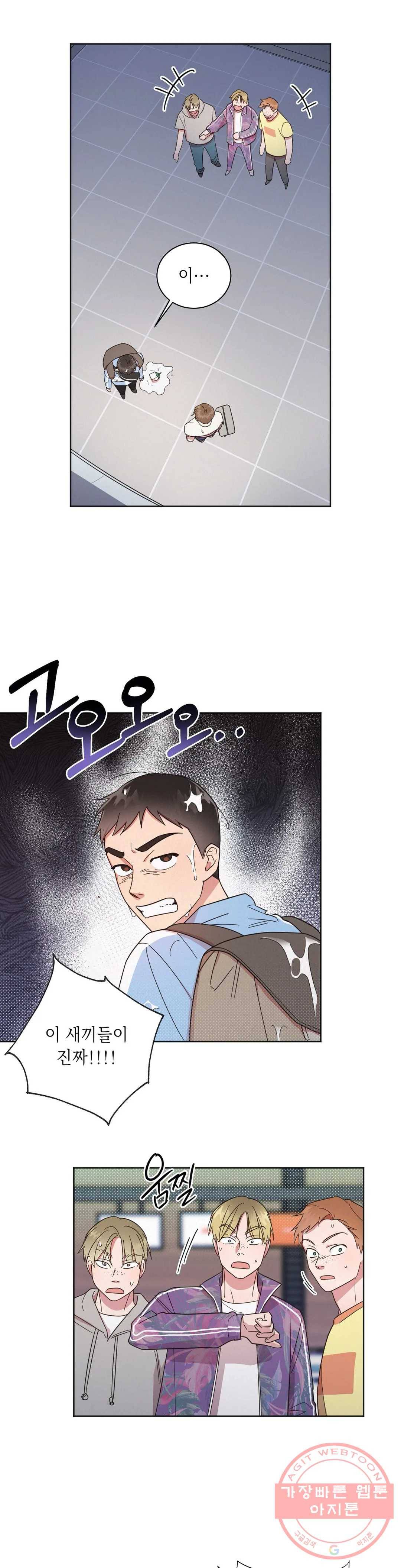 원나잇 메이트 6화 1