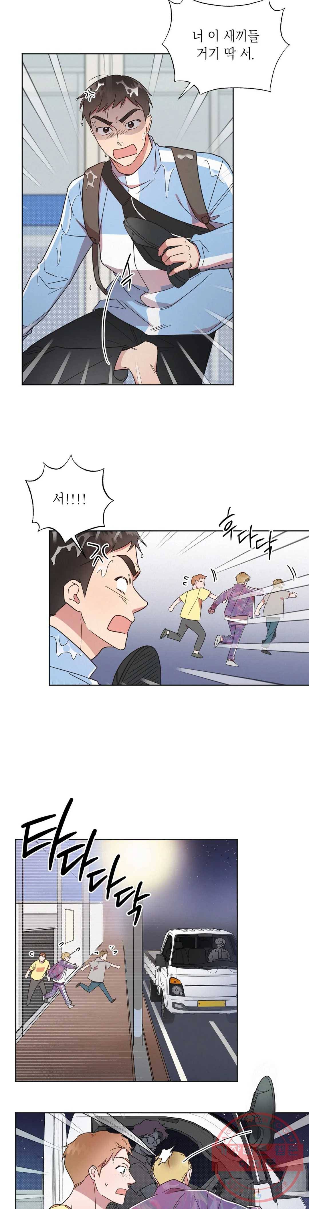 원나잇 메이트 6화 2