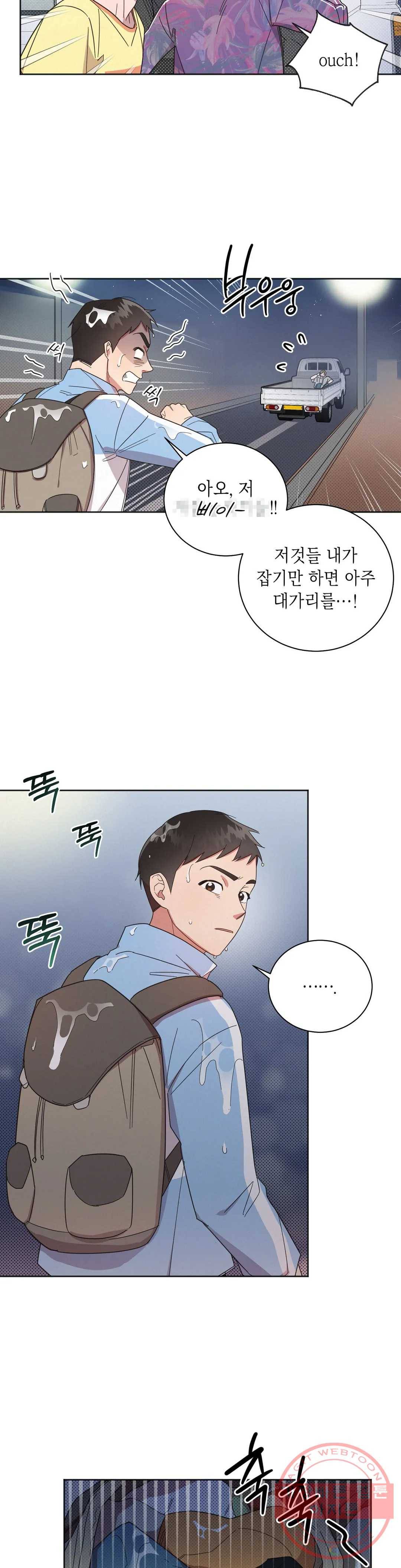 원나잇 메이트 6화 3