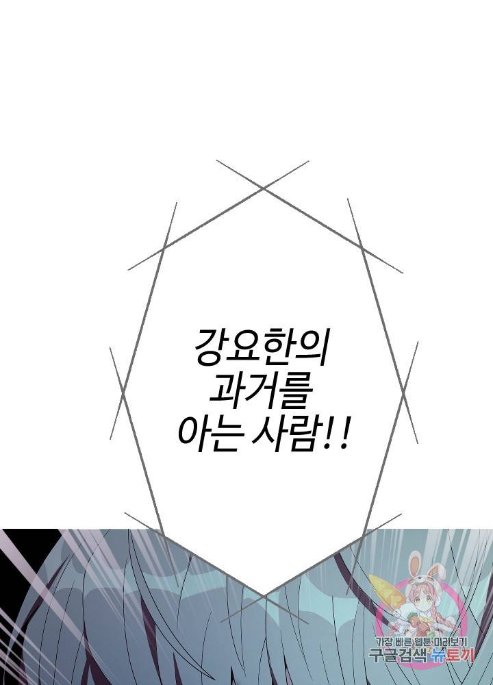 악마 판사 9화 2