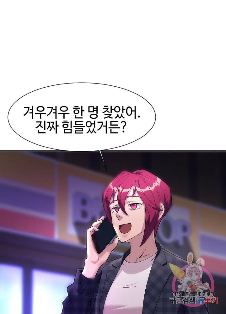 악마 판사 9화 5