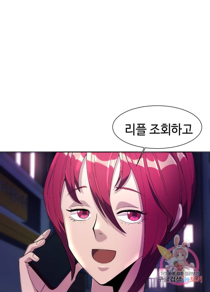 악마 판사 9화 7