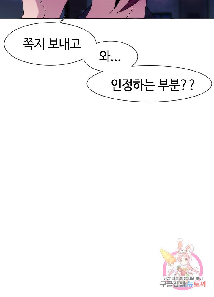악마 판사 9화 8