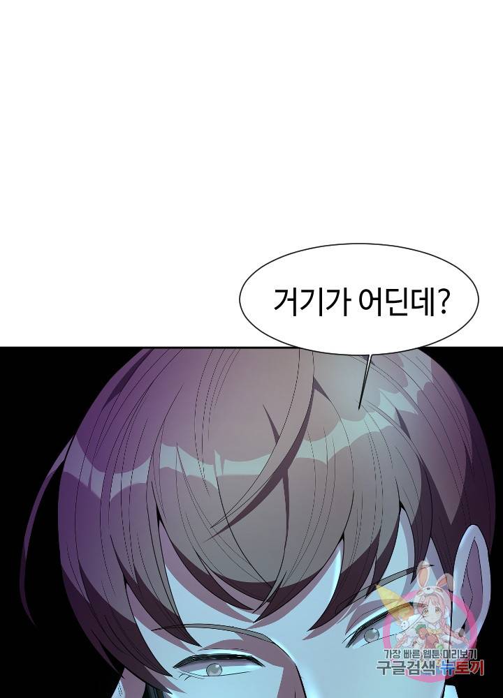 악마 판사 9화 9