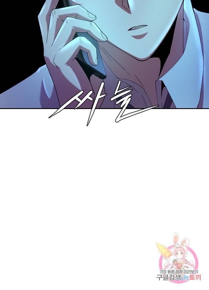악마 판사 9화 10