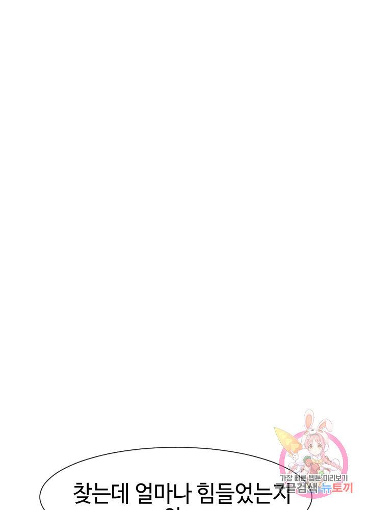 악마 판사 9화 12