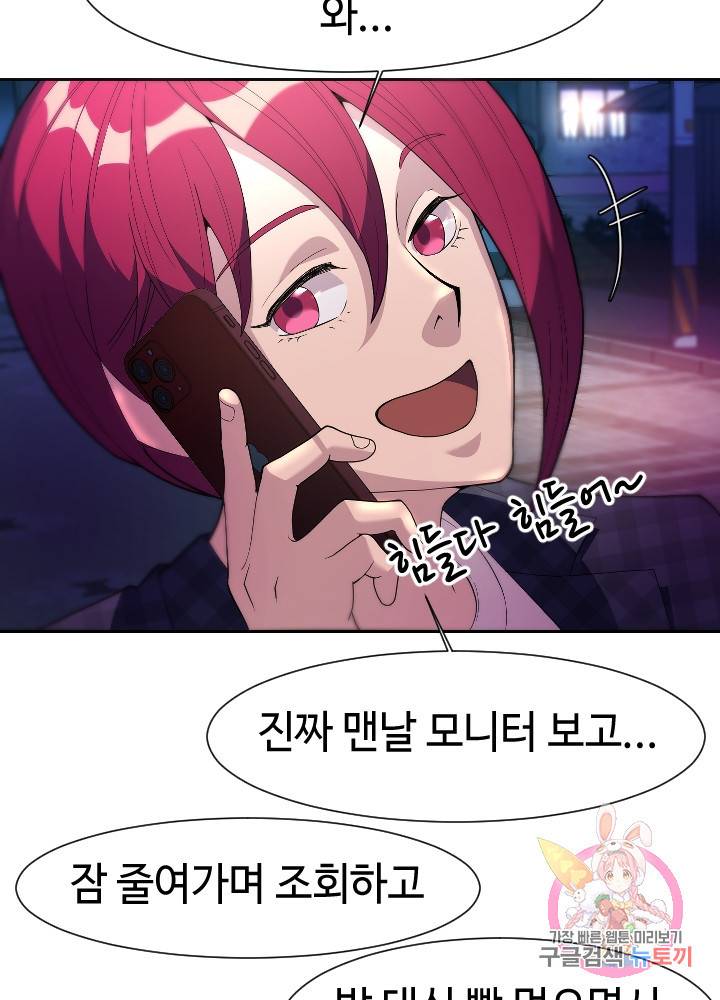 악마 판사 9화 13