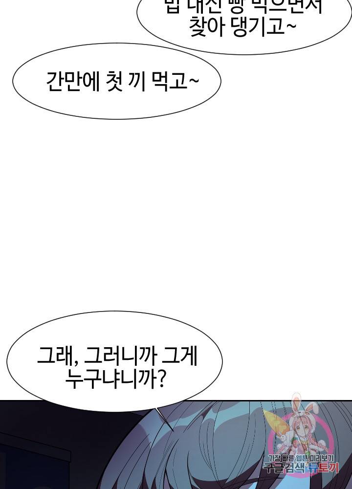 악마 판사 9화 14