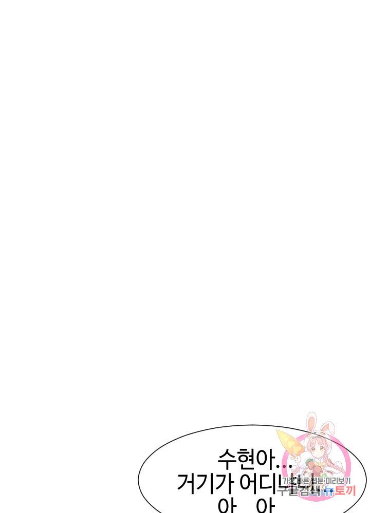 악마 판사 9화 17