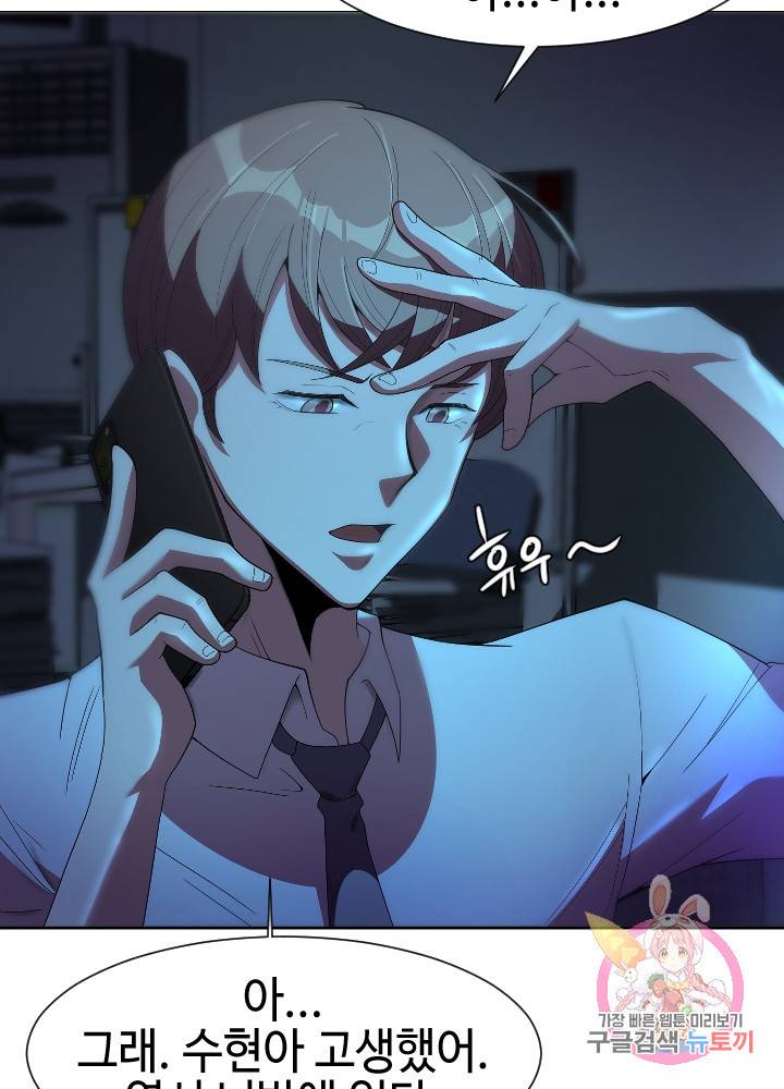 악마 판사 9화 18
