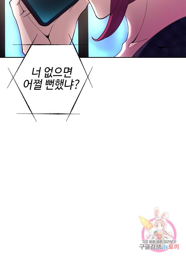악마 판사 9화 20