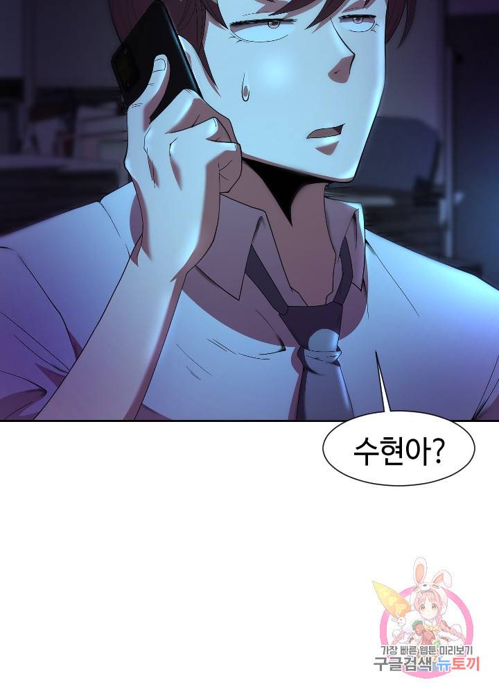 악마 판사 9화 22