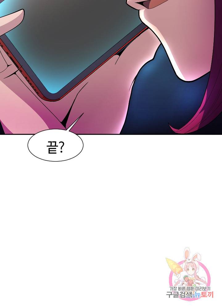 악마 판사 9화 25