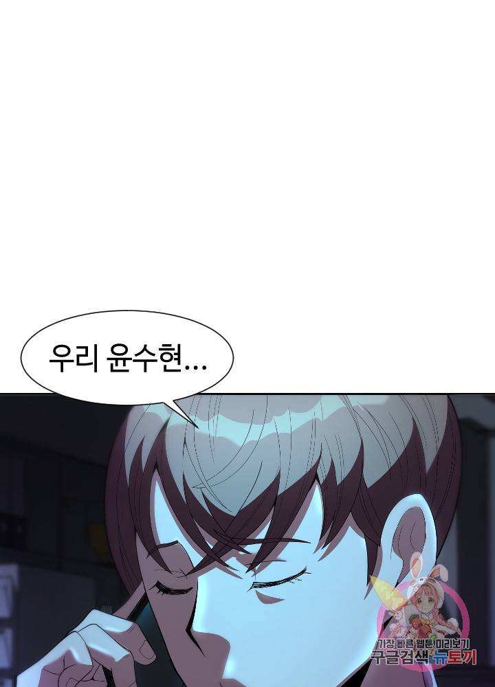 악마 판사 9화 26
