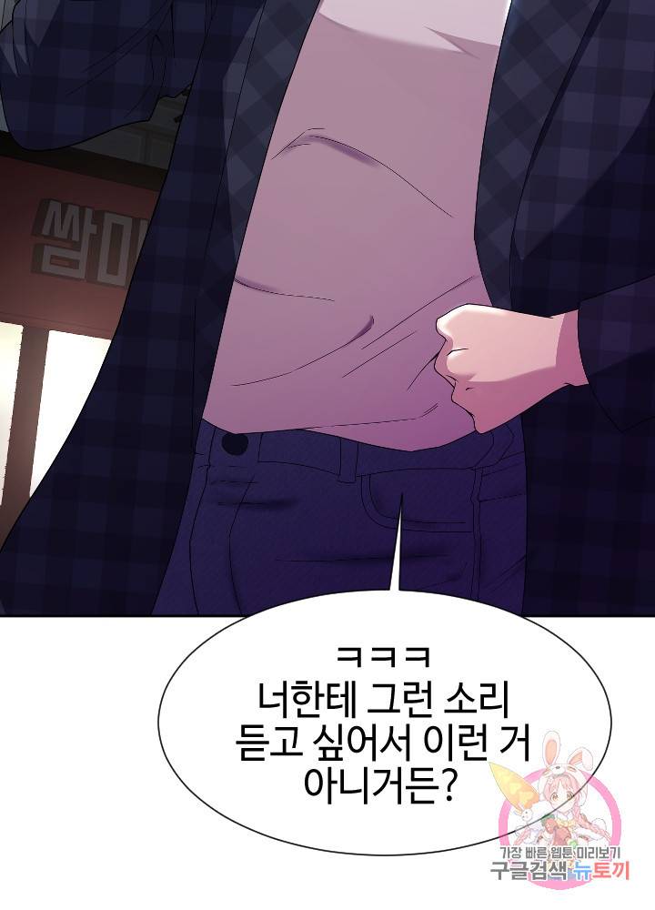 악마 판사 9화 31