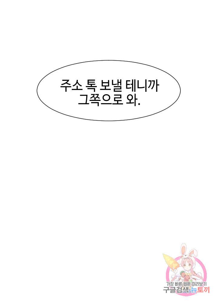 악마 판사 9화 32