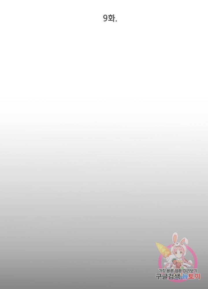 악마 판사 9화 34