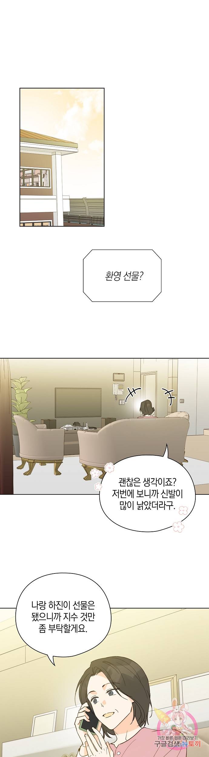 첫사랑에게 4화 1