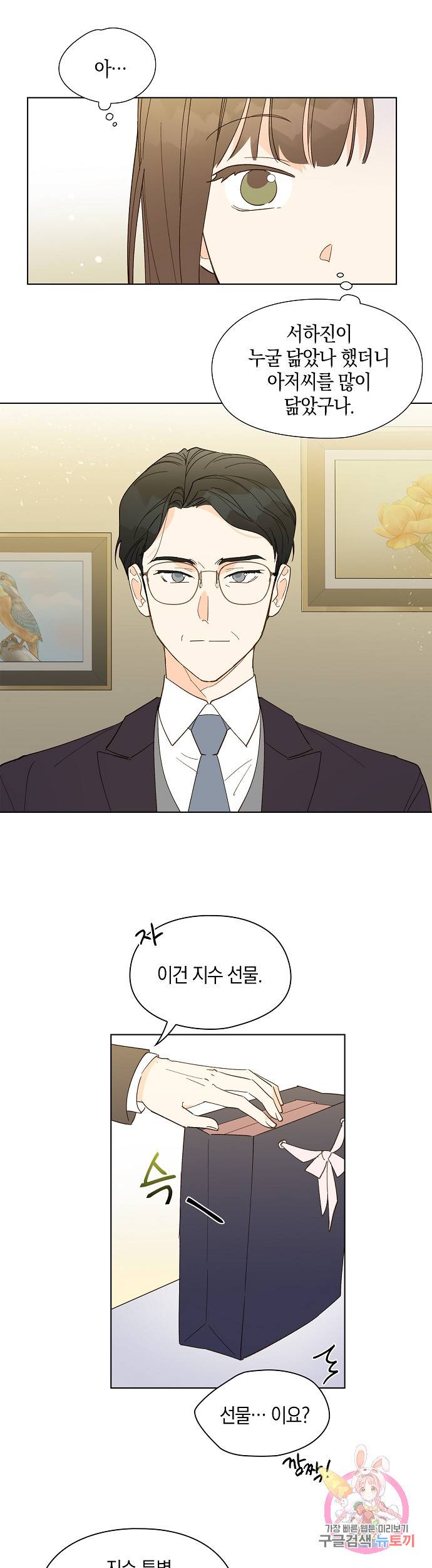 첫사랑에게 4화 12