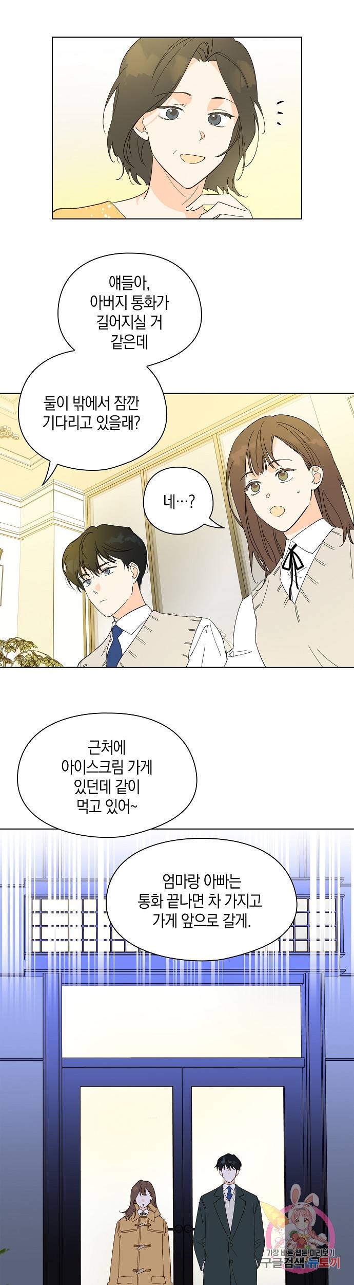 첫사랑에게 4화 22