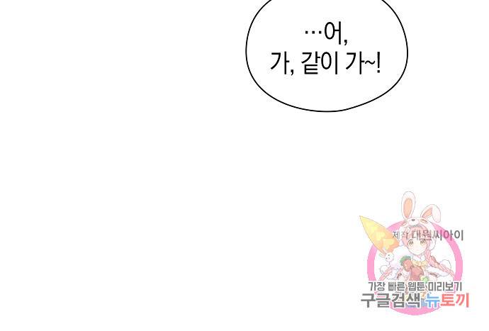 첫사랑에게 4화 27