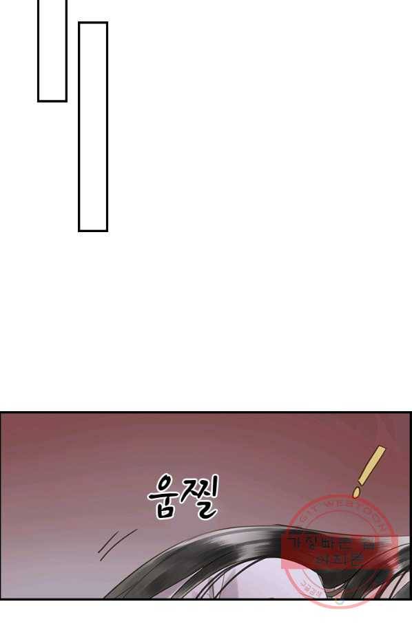 그 황제가 남편을 만드는 법 80화 13