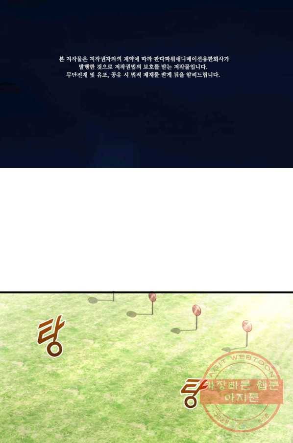 마녀를 지켜라 104화 2