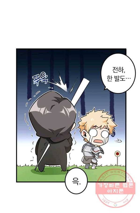 마녀를 지켜라 104화 9