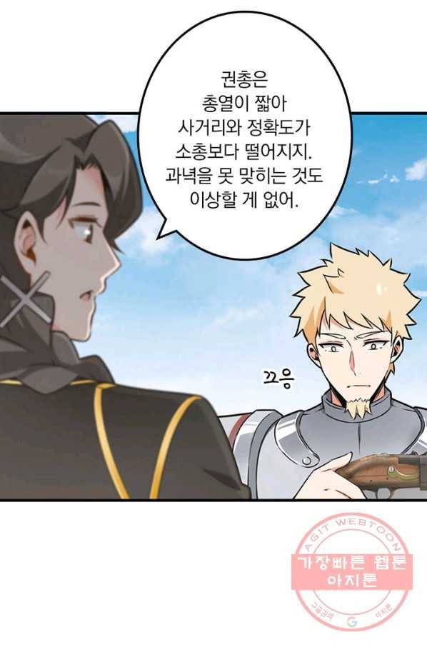 마녀를 지켜라 104화 10