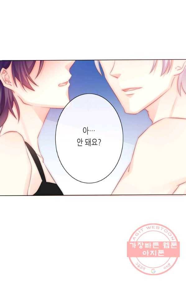 이 남자 이 여자의 연애방식 112화 2